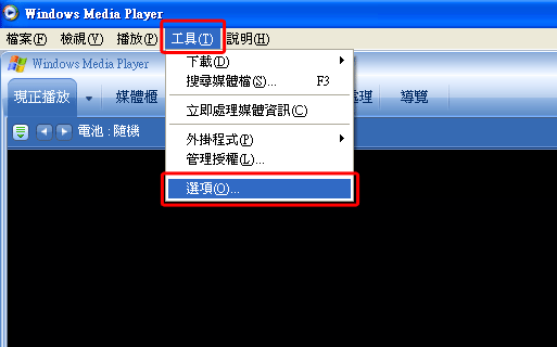 在WindowsMedia Player工具進到選項內